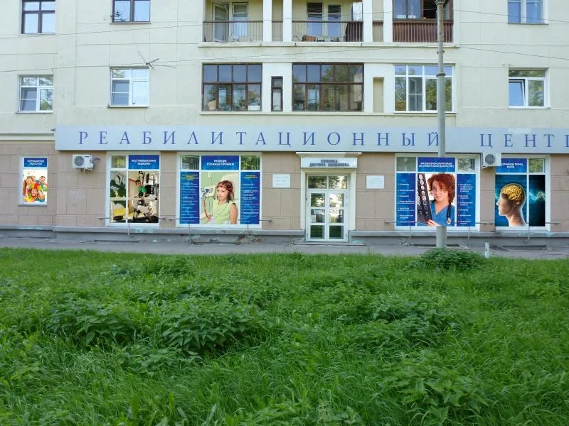 Clinic or Doctor photo