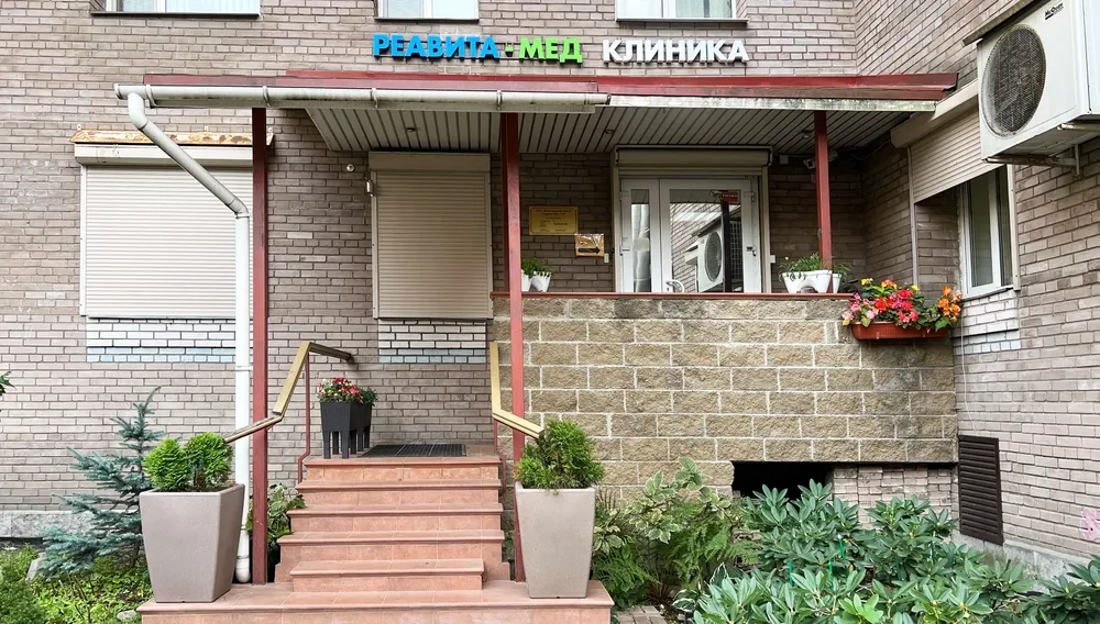 Clinic or Doctor photo