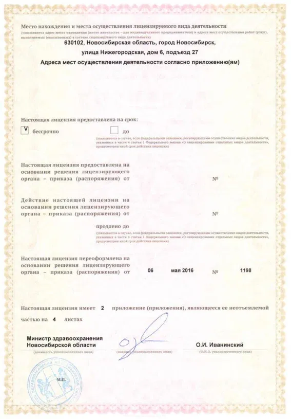 Licences photo