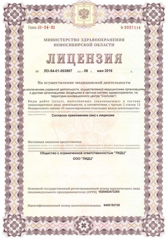 Licences photo