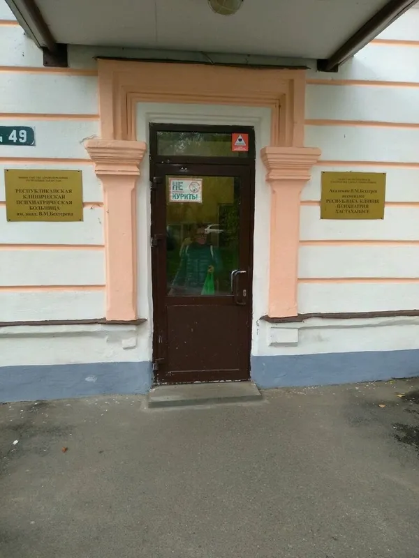 Clinic or Doctor photo