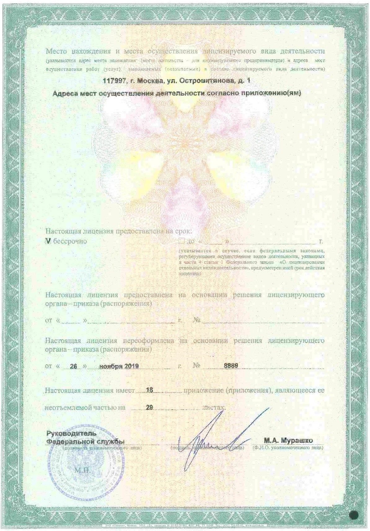 Licences photo