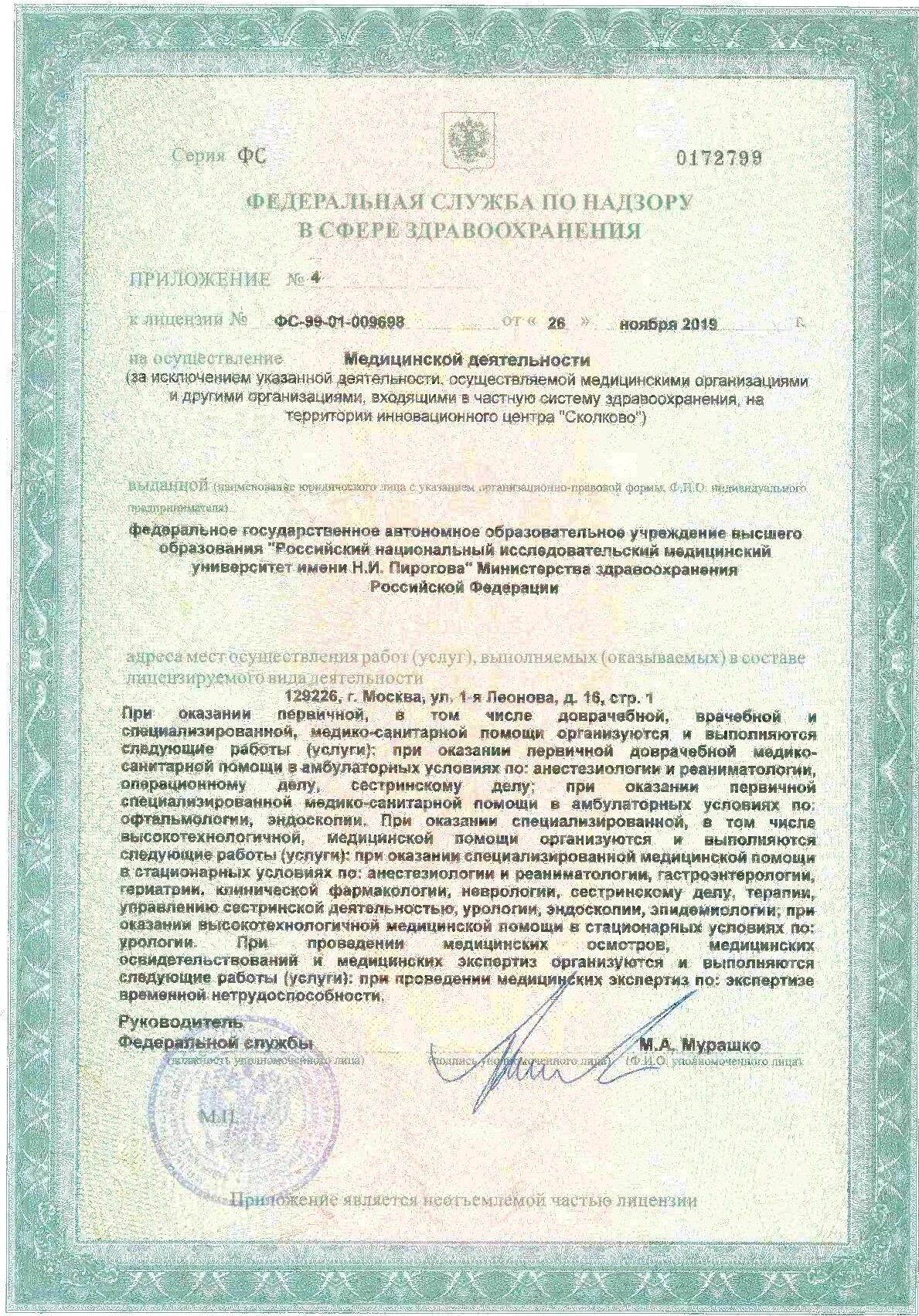 Licences photo