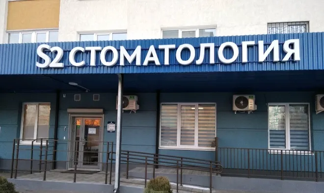 Clinic or Doctor photo