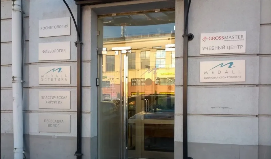 Clinic or Doctor photo