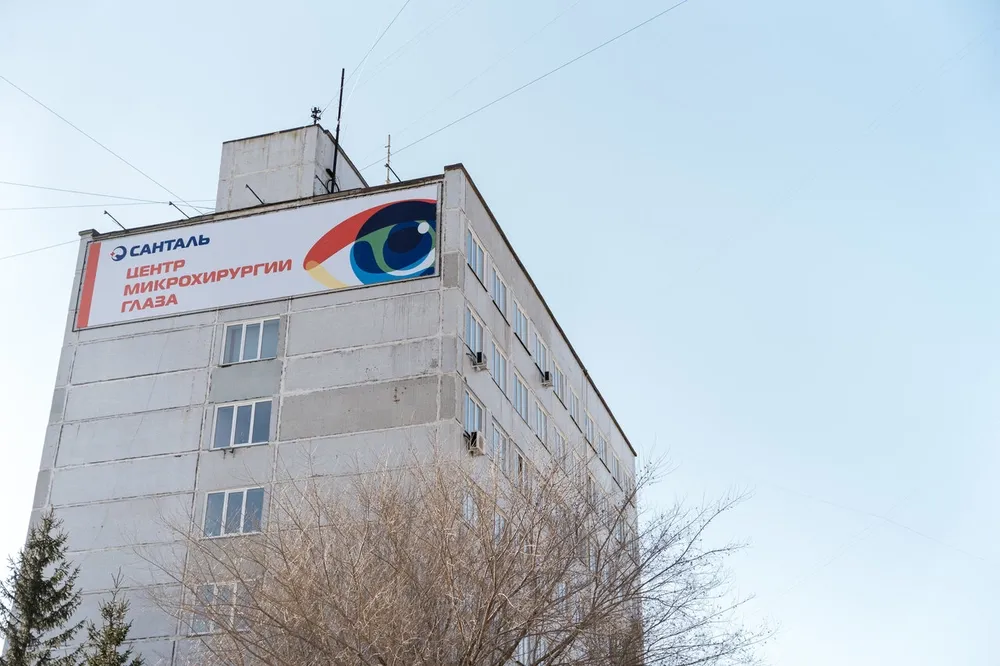 Санталь, Центр микрохирургии глаза, Новосибирск