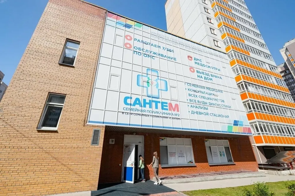 Clinic or Doctor photo