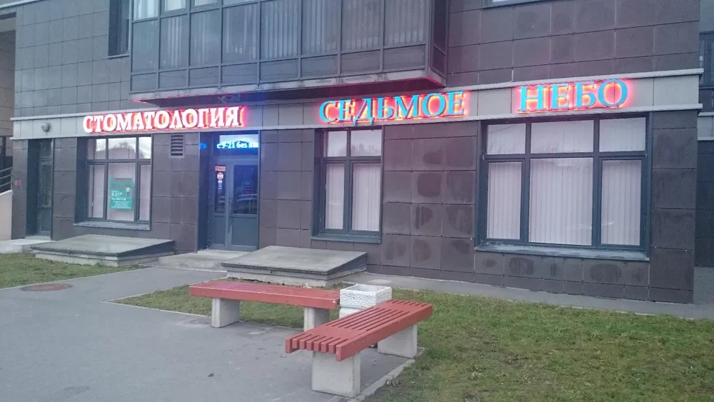 Clinic or Doctor photo