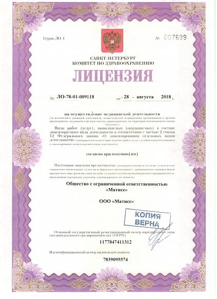 Licences photo