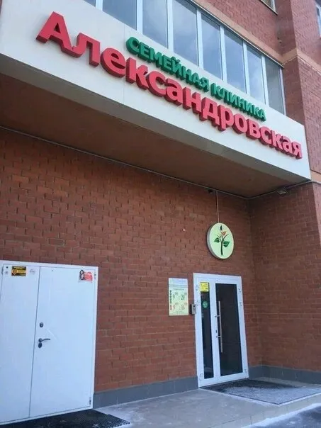 Clinic or Doctor photo