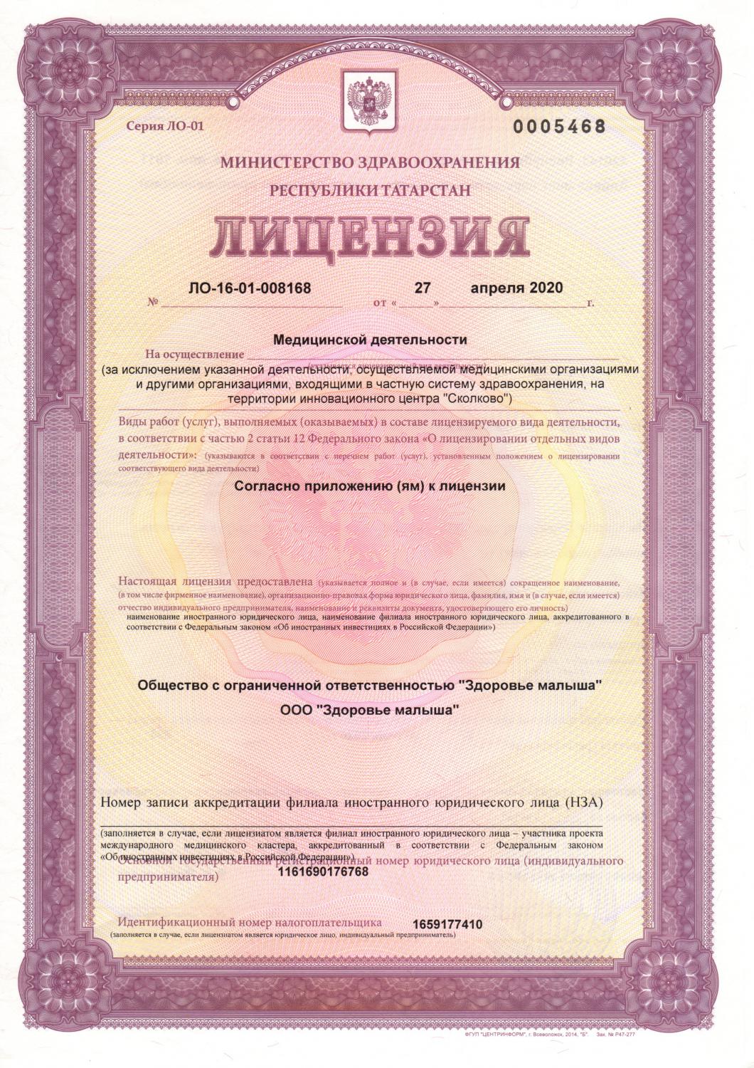 Licences photo