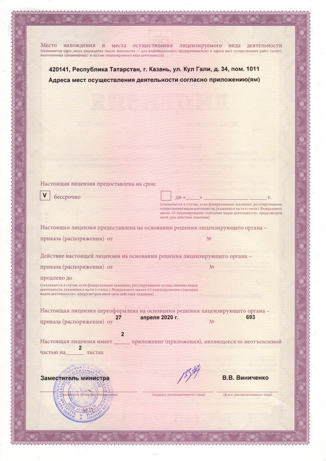 Licences photo