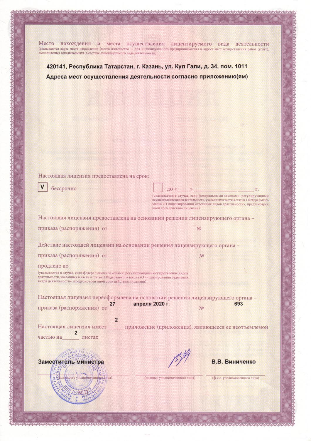 Licences photo