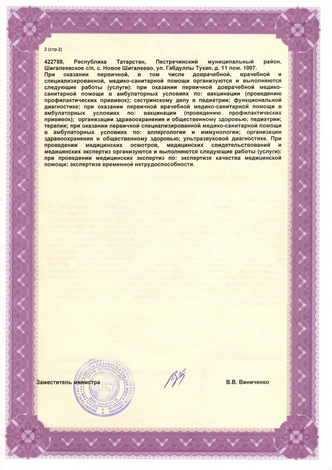 Licences photo