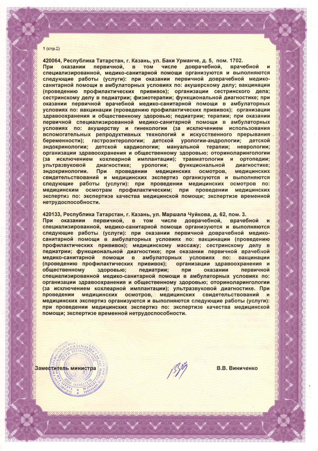 Licences photo