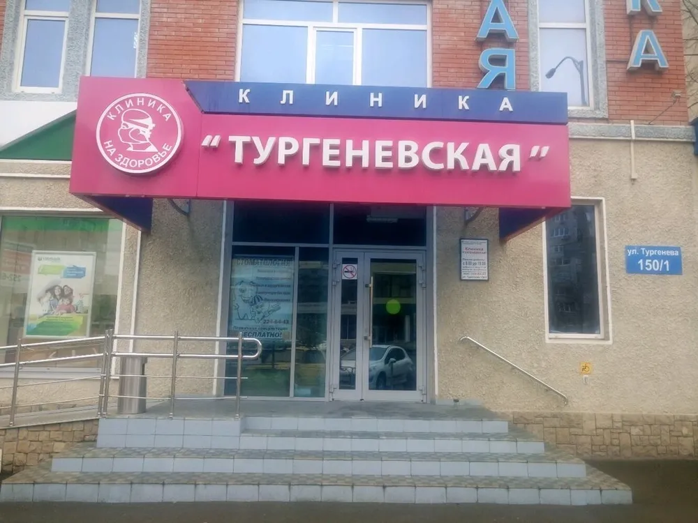 Clinic or Doctor photo