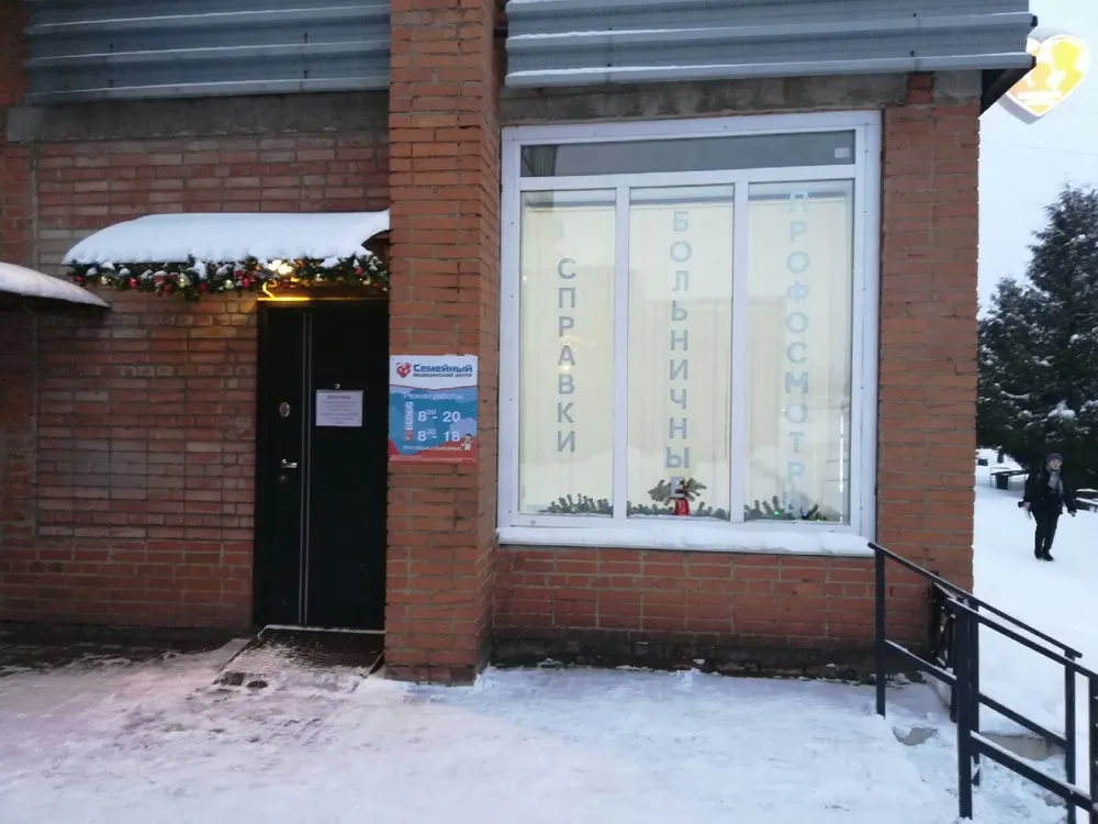 Clinic or Doctor photo