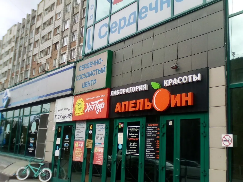 Clinic or Doctor photo