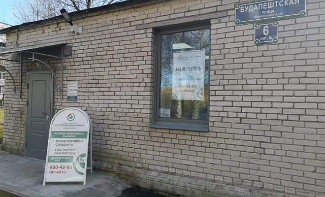 Clinic or Doctor photo