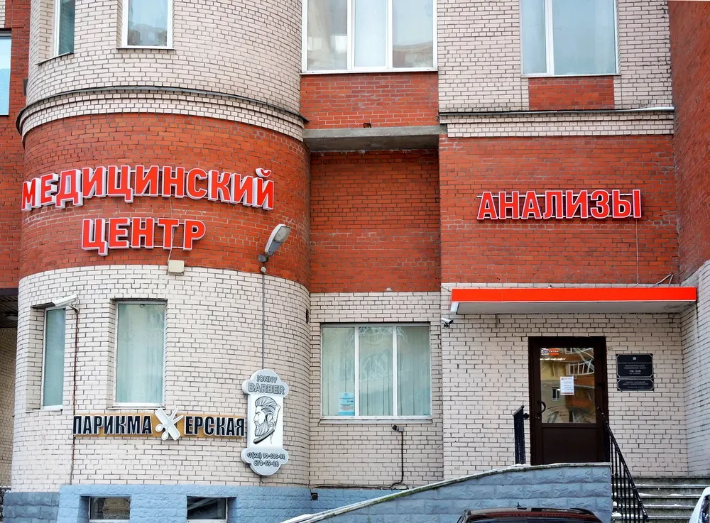 Clinic or Doctor photo