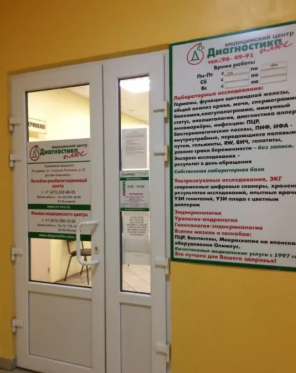 Clinic or Doctor photo