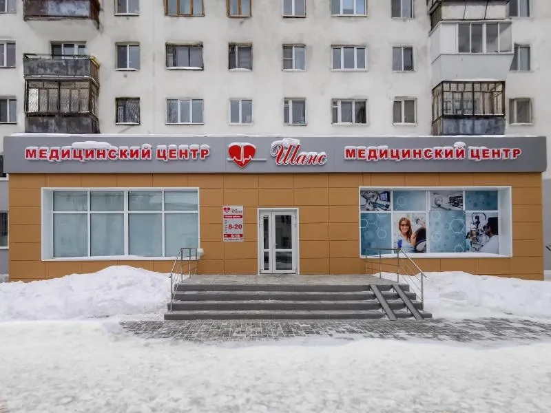 Clinic or Doctor photo