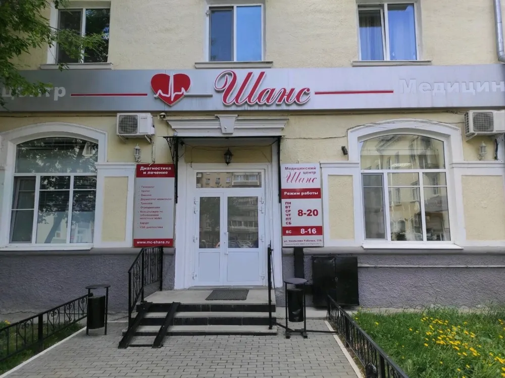 Clinic or Doctor photo