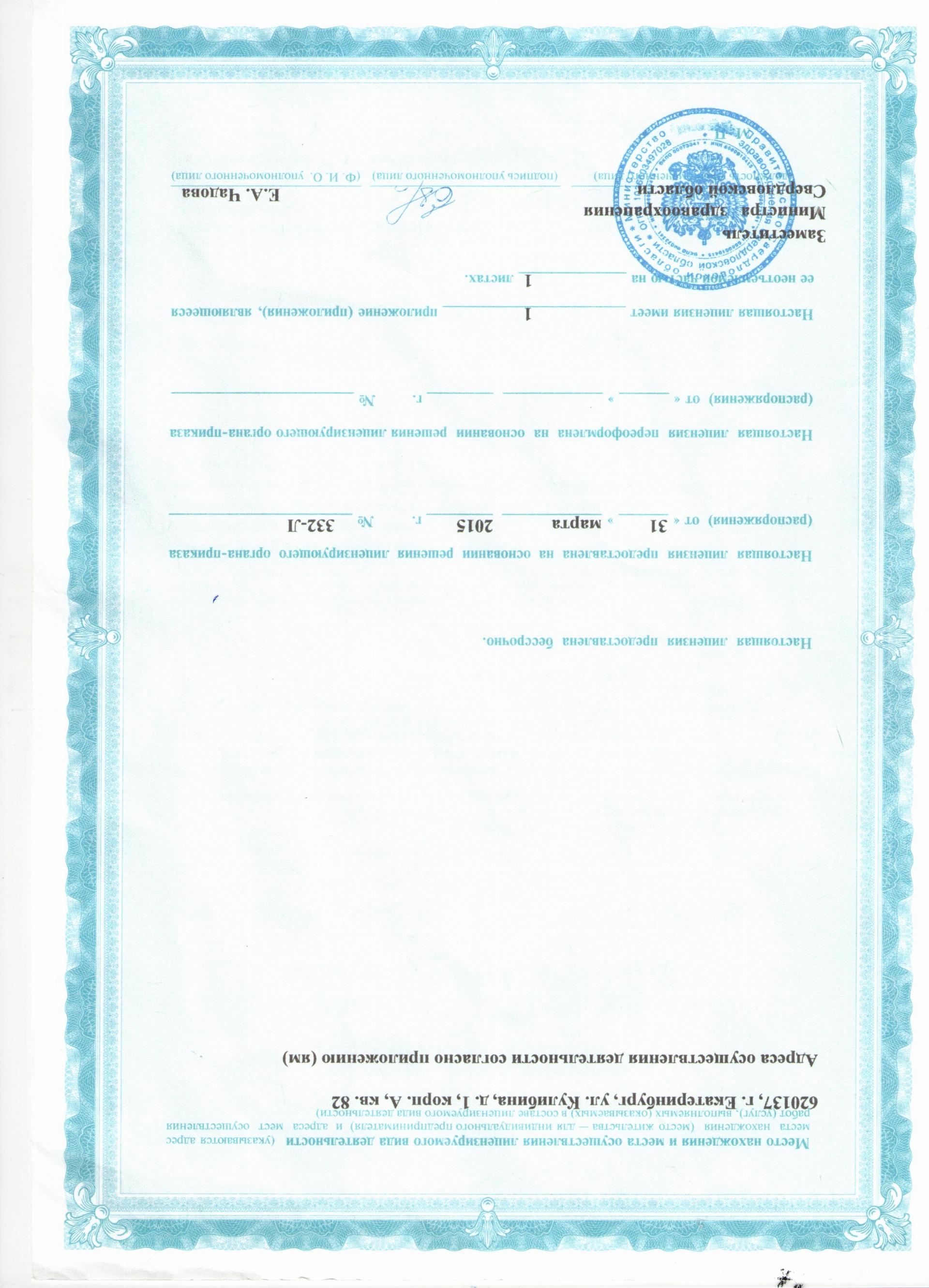 Licences photo