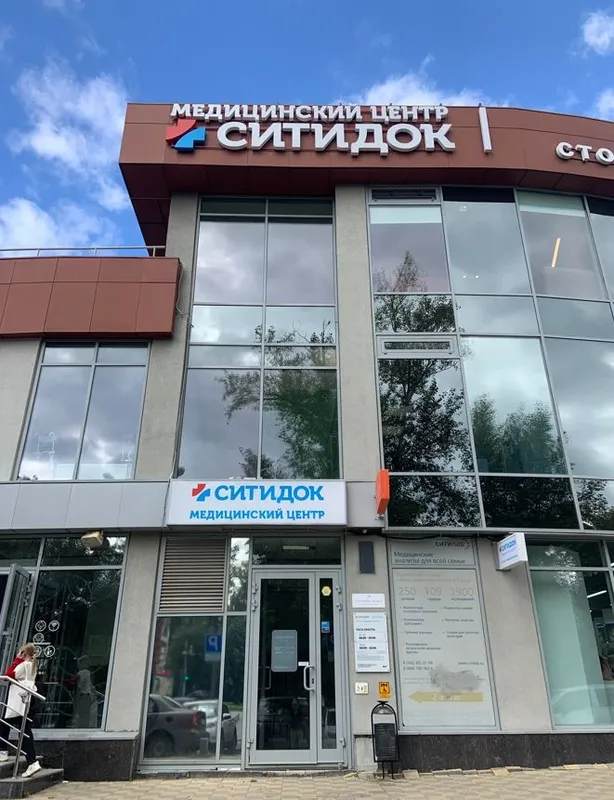 Clinic or Doctor photo