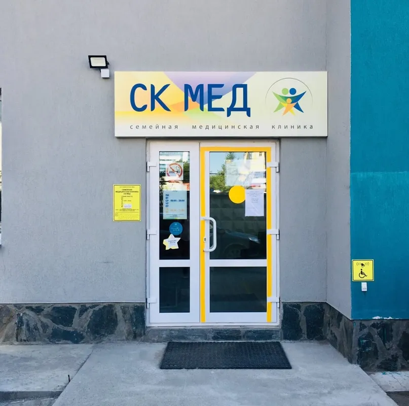 Clinic or Doctor photo