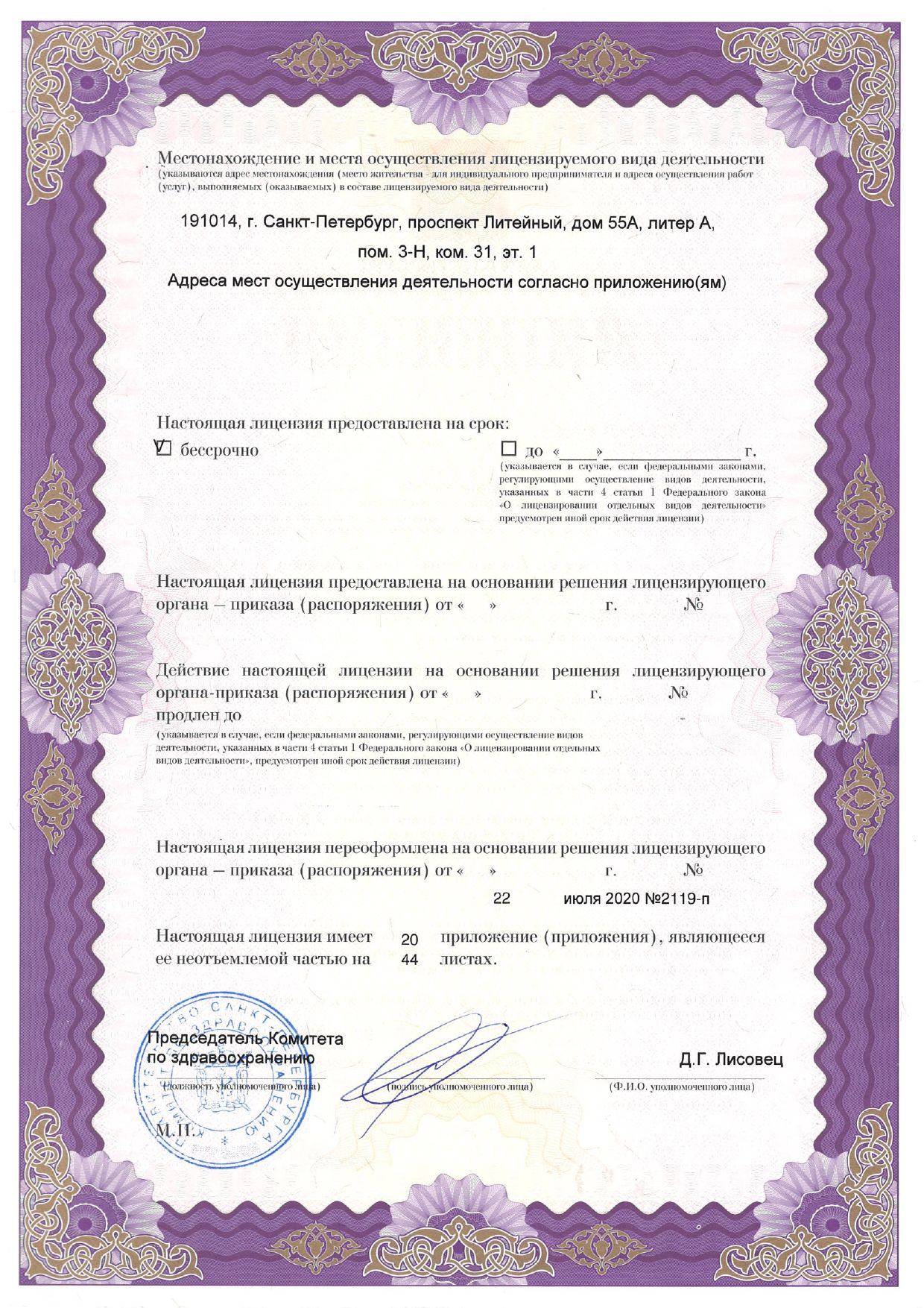 Licences photo