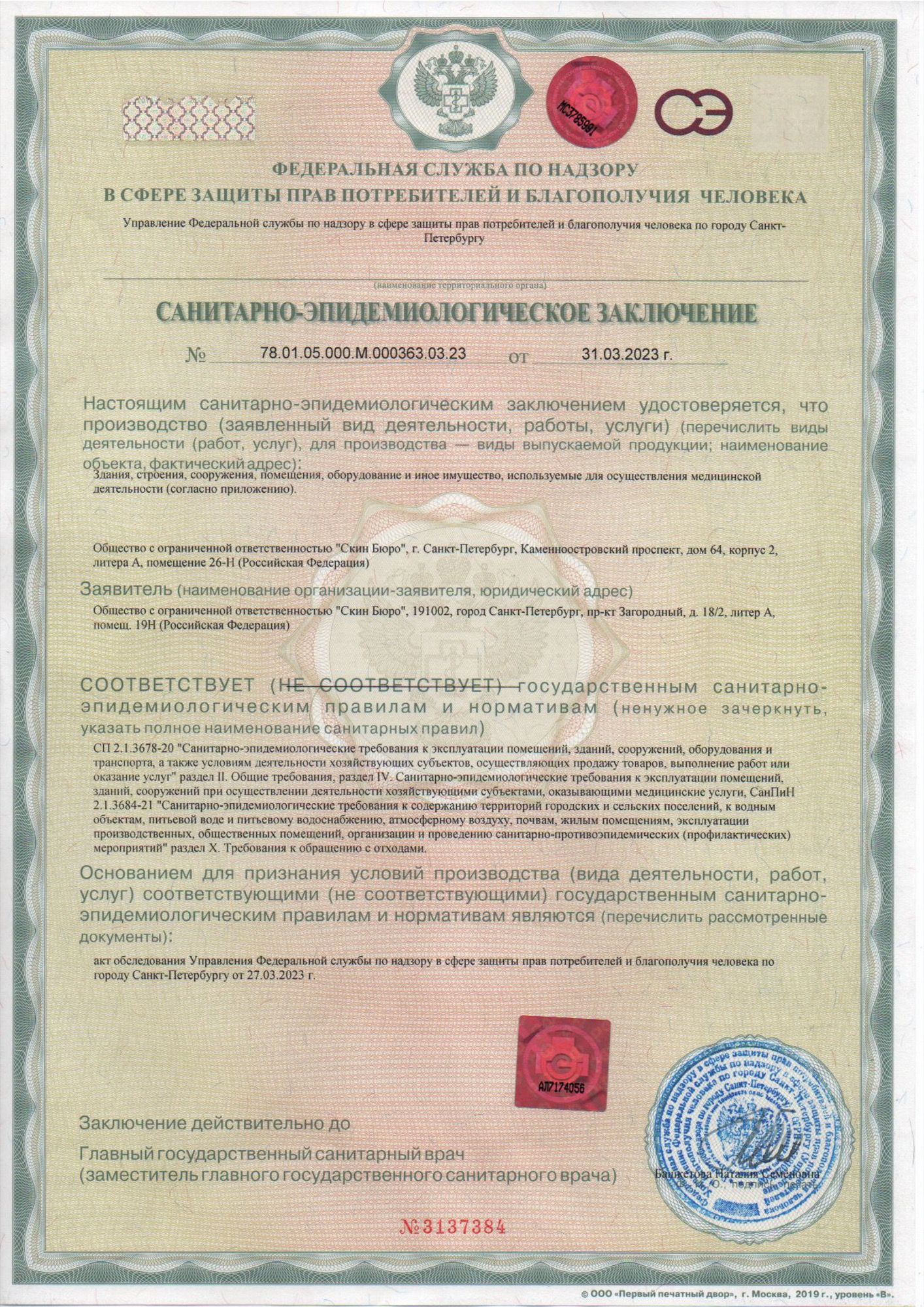Licences photo