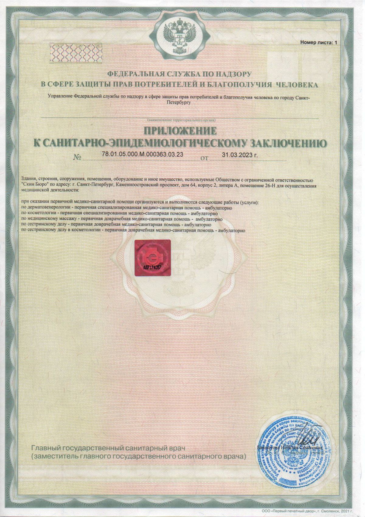 Licences photo