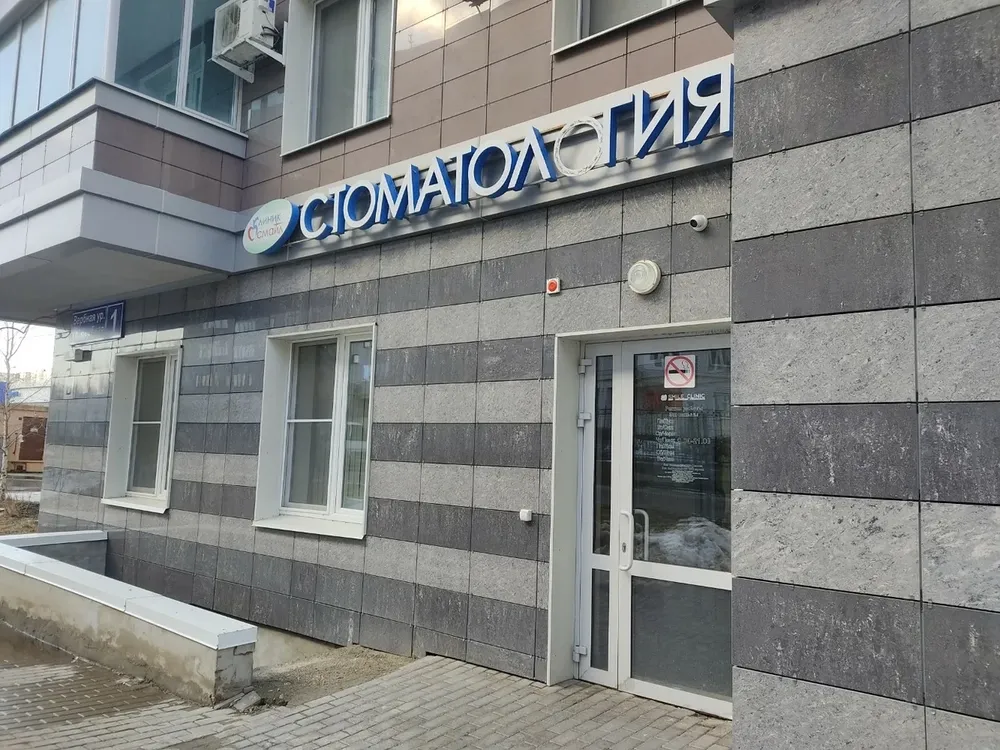 Clinic or Doctor photo