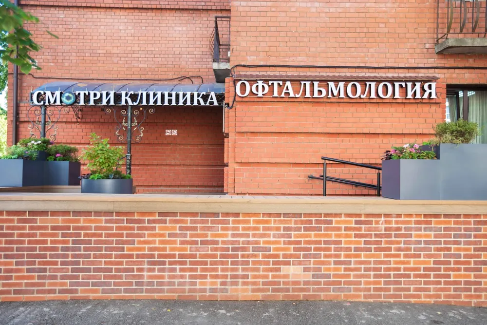 Clinic or Doctor photo