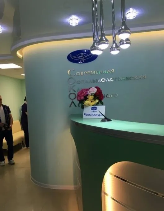 Clinic or Doctor photo