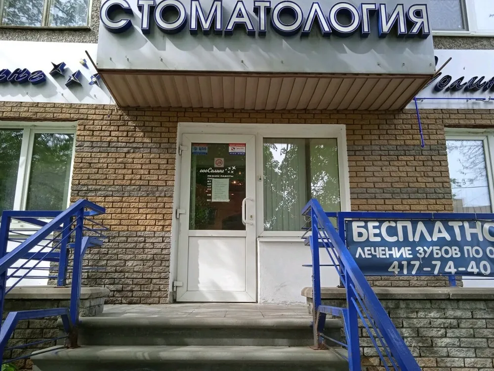 Clinic or Doctor photo