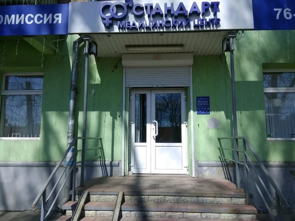 Clinic or Doctor photo