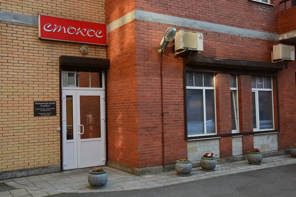 Clinic or Doctor photo