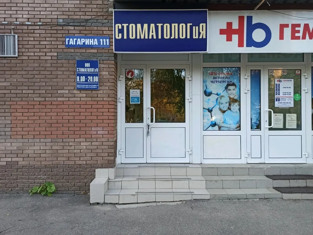 Clinic or Doctor photo