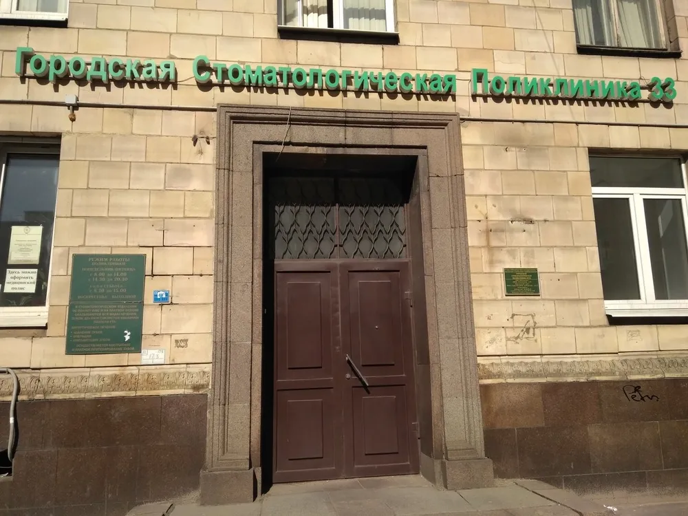 Clinic or Doctor photo