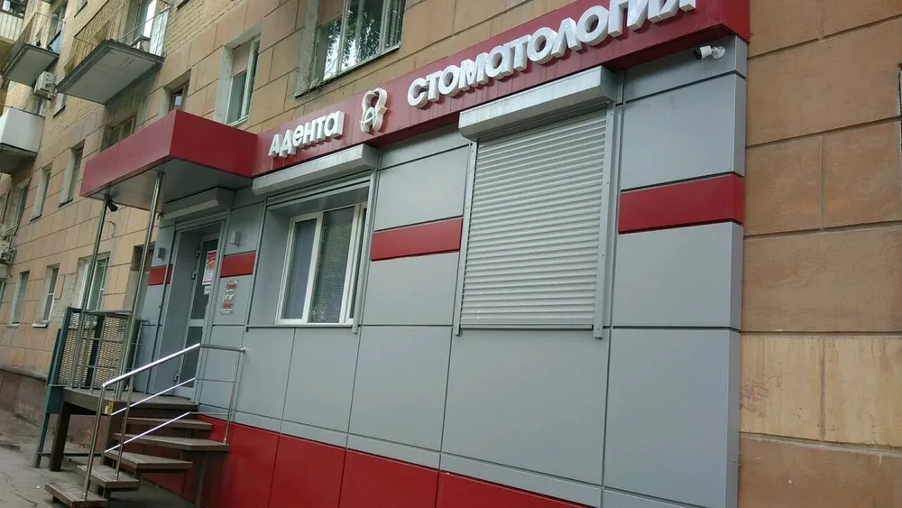 Clinic or Doctor photo