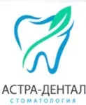 Стоматологическая клиника «Астра-Дентал», Москва
