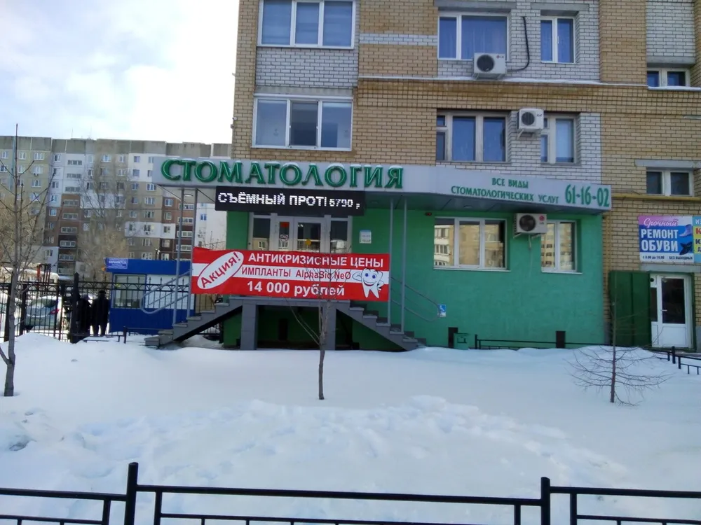 Clinic or Doctor photo