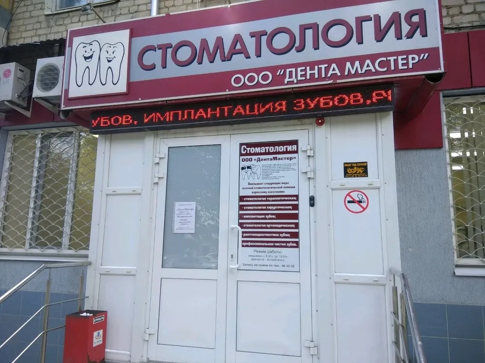 Clinic or Doctor photo