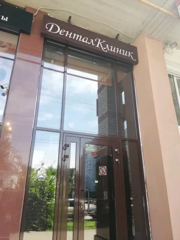 Clinic or Doctor photo