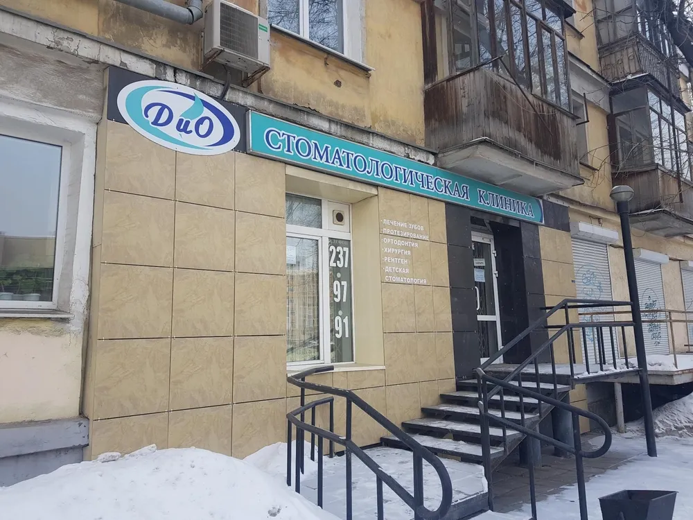 Clinic or Doctor photo