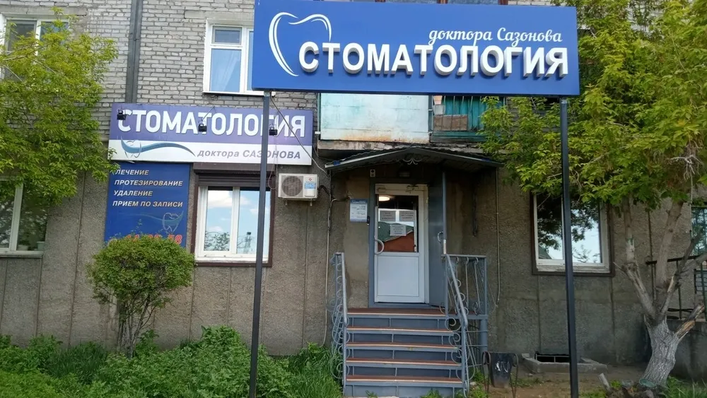 Clinic or Doctor photo