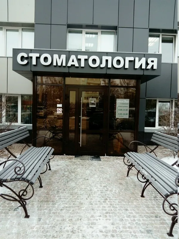 Clinic or Doctor photo