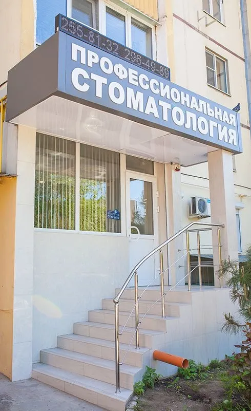 Clinic or Doctor photo